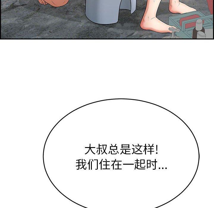 致命的你[h漫]韩漫全集-致命的你-第 87 话无删减无遮挡章节图片 