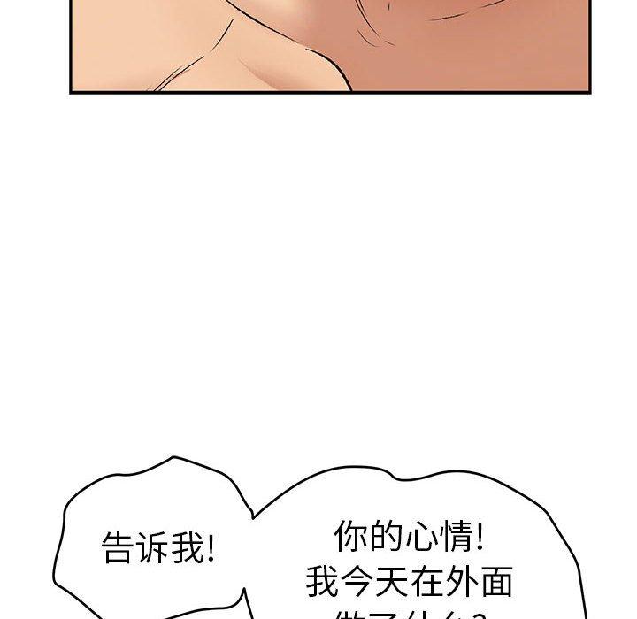 致命的你[h漫]韩漫全集-致命的你-第 87 话无删减无遮挡章节图片 