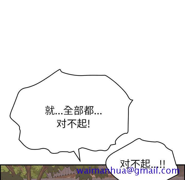 致命的你[h漫]韩漫全集-致命的你-第 87 话无删减无遮挡章节图片 