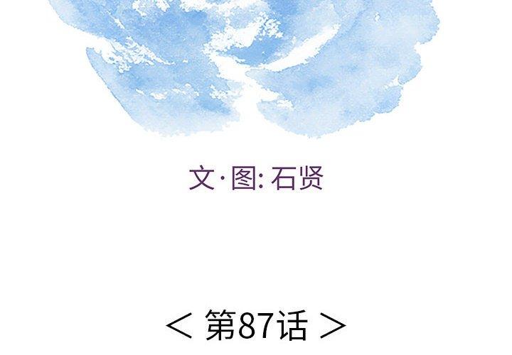 致命的你[h漫]韩漫全集-致命的你-第 87 话无删减无遮挡章节图片 