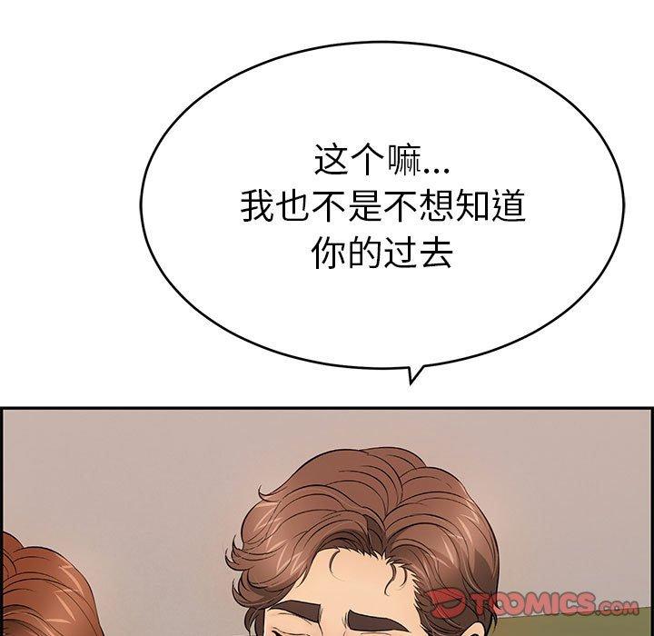 致命的你[h漫]韩漫全集-致命的你-第 87 话无删减无遮挡章节图片 