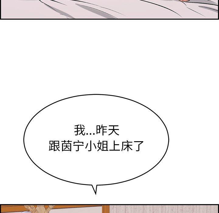 致命的你[h漫]韩漫全集-致命的你-第 87 话无删减无遮挡章节图片 