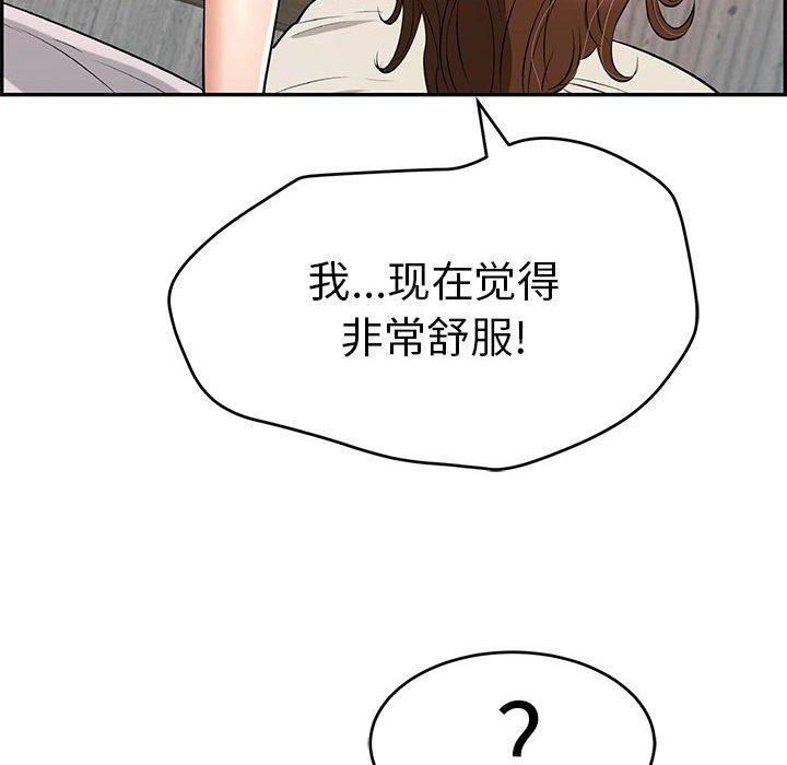 致命的你[h漫]韩漫全集-致命的你-第 87 话无删减无遮挡章节图片 