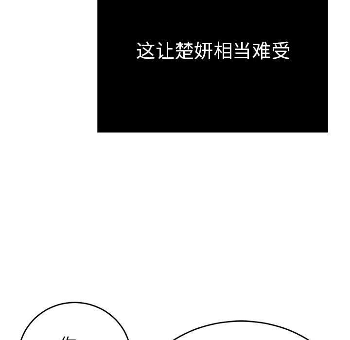 致命的你[h漫]韩漫全集-致命的你-第 87 话无删减无遮挡章节图片 