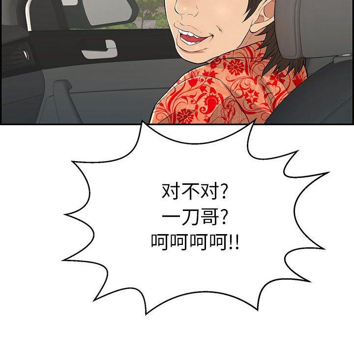 致命的你[h漫]韩漫全集-致命的你-第 87 话无删减无遮挡章节图片 