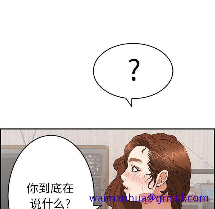 致命的你[h漫]韩漫全集-致命的你-第 87 话无删减无遮挡章节图片 