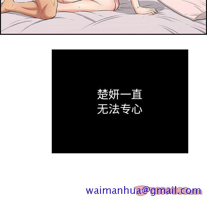 致命的你[h漫]韩漫全集-致命的你-第 87 话无删减无遮挡章节图片 