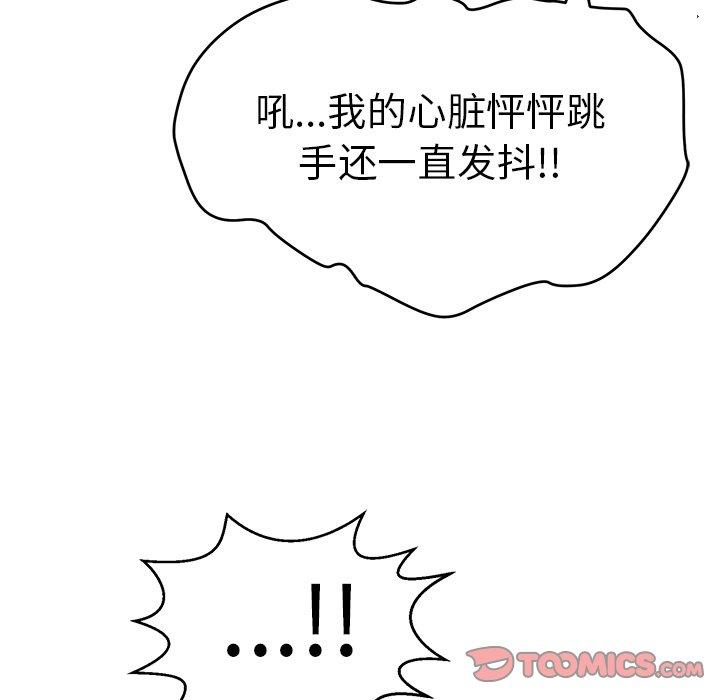 致命的你[抖漫]韩漫全集-致命的你-第 88 话无删减无遮挡章节图片 