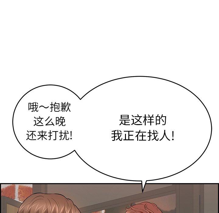 致命的你[抖漫]韩漫全集-致命的你-第 88 话无删减无遮挡章节图片 