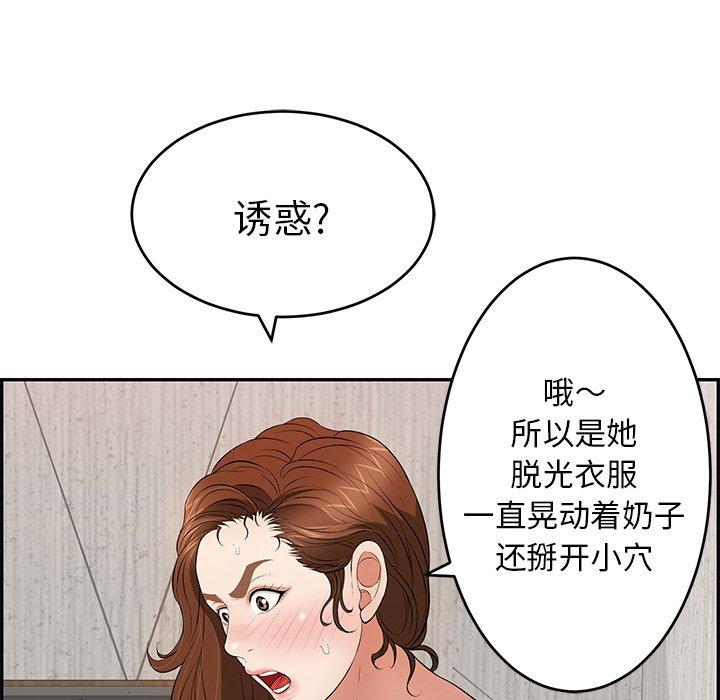 致命的你[抖漫]韩漫全集-致命的你-第 88 话无删减无遮挡章节图片 