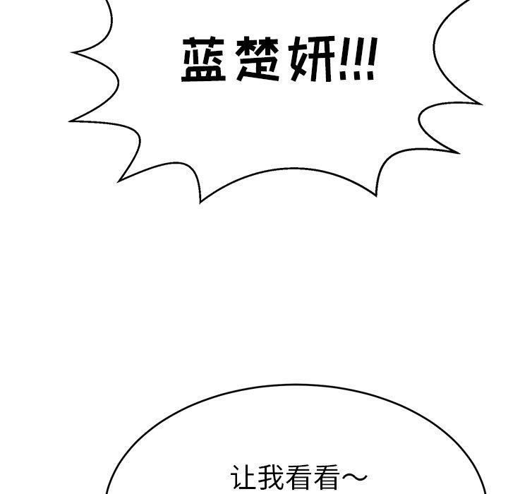 致命的你[抖漫]韩漫全集-致命的你-第 88 话无删减无遮挡章节图片 