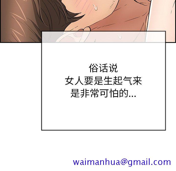 致命的你[抖漫]韩漫全集-致命的你-第 88 话无删减无遮挡章节图片 