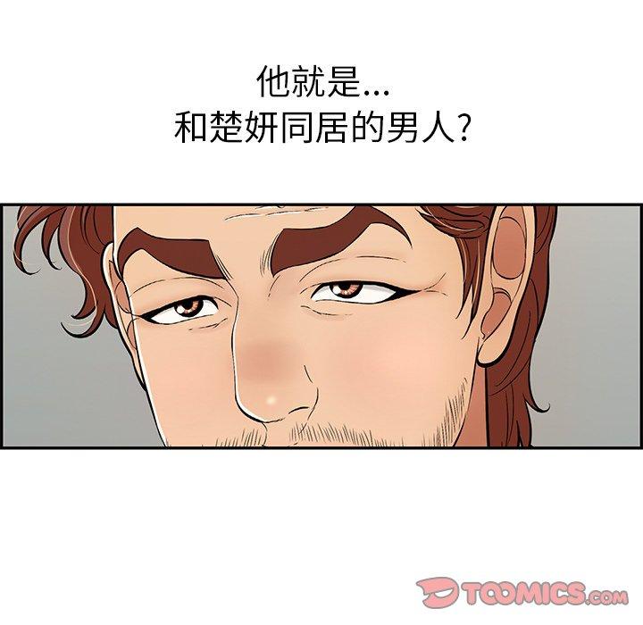 致命的你[抖漫]韩漫全集-致命的你-第 88 话无删减无遮挡章节图片 