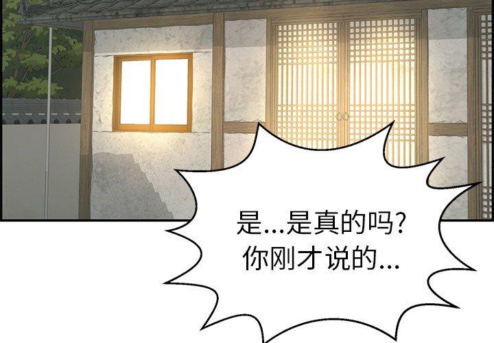 致命的你[抖漫]韩漫全集-致命的你-第 88 话无删减无遮挡章节图片 