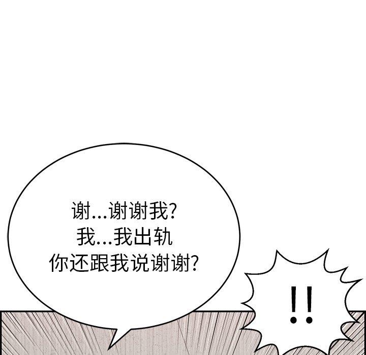 致命的你[抖漫]韩漫全集-致命的你-第 88 话无删减无遮挡章节图片 