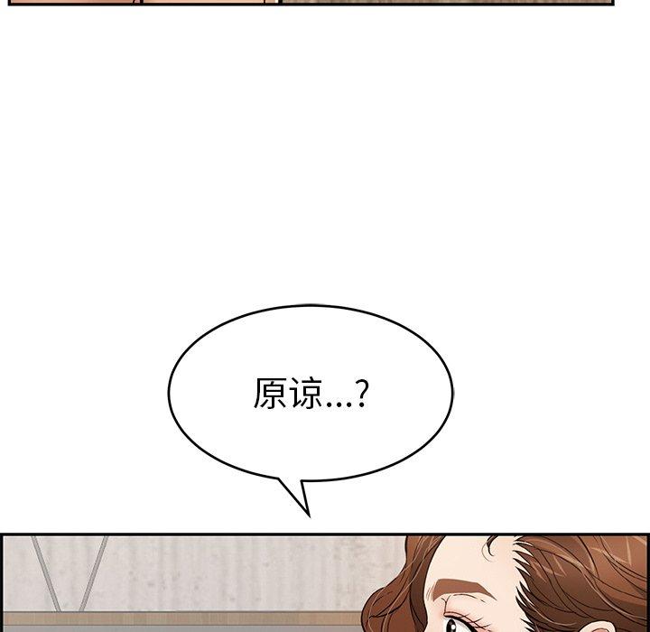 致命的你[抖漫]韩漫全集-致命的你-第 88 话无删减无遮挡章节图片 