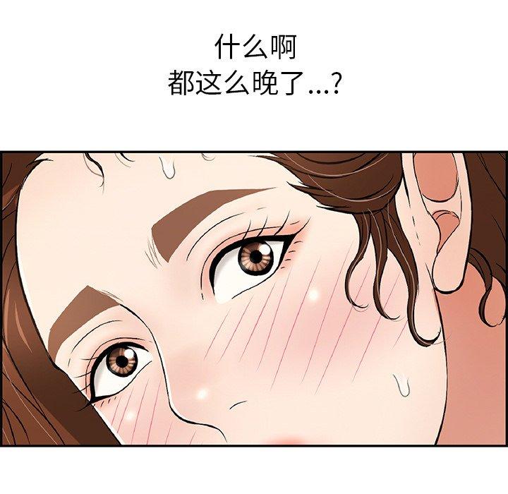 致命的你[抖漫]韩漫全集-致命的你-第 88 话无删减无遮挡章节图片 