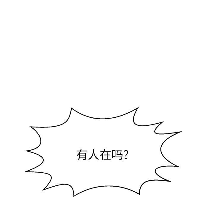 致命的你[抖漫]韩漫全集-致命的你-第 88 话无删减无遮挡章节图片 