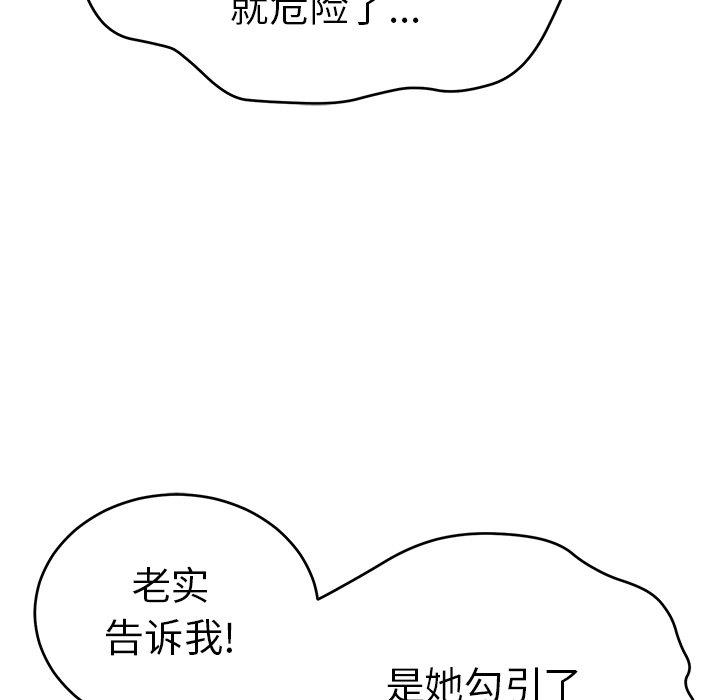 致命的你[抖漫]韩漫全集-致命的你-第 88 话无删减无遮挡章节图片 