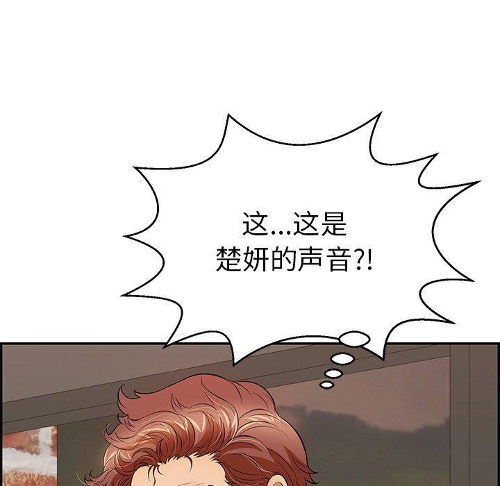 致命的你[抖漫]韩漫全集-致命的你-第 88 话无删减无遮挡章节图片 