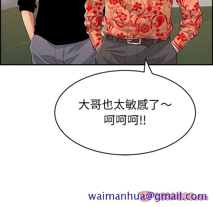 致命的你[抖漫]韩漫全集-致命的你-第 88 话无删减无遮挡章节图片 