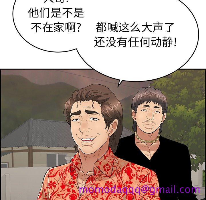 致命的你[抖漫]韩漫全集-致命的你-第 88 话无删减无遮挡章节图片 