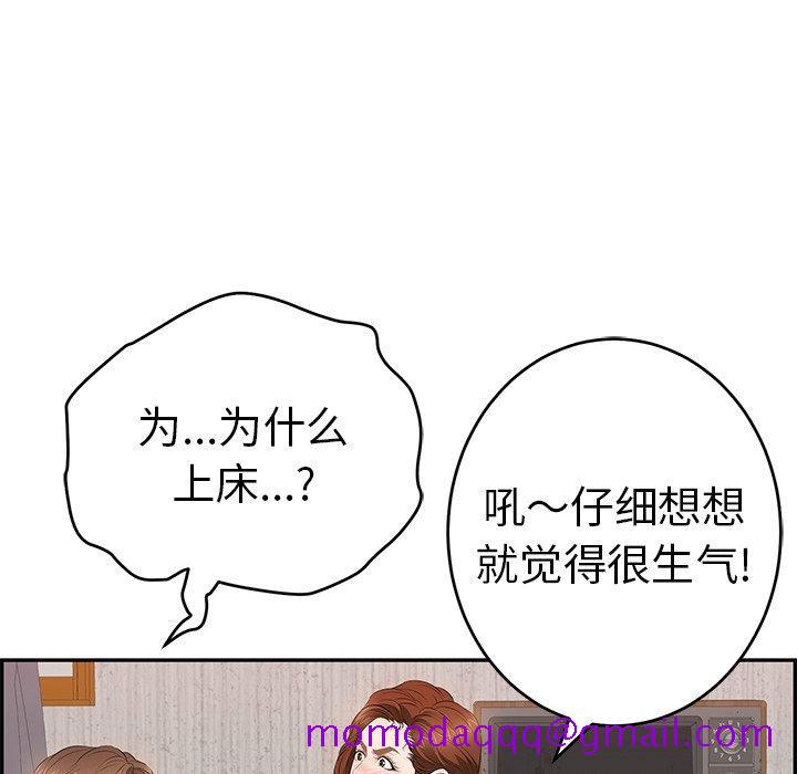 致命的你[抖漫]韩漫全集-致命的你-第 88 话无删减无遮挡章节图片 