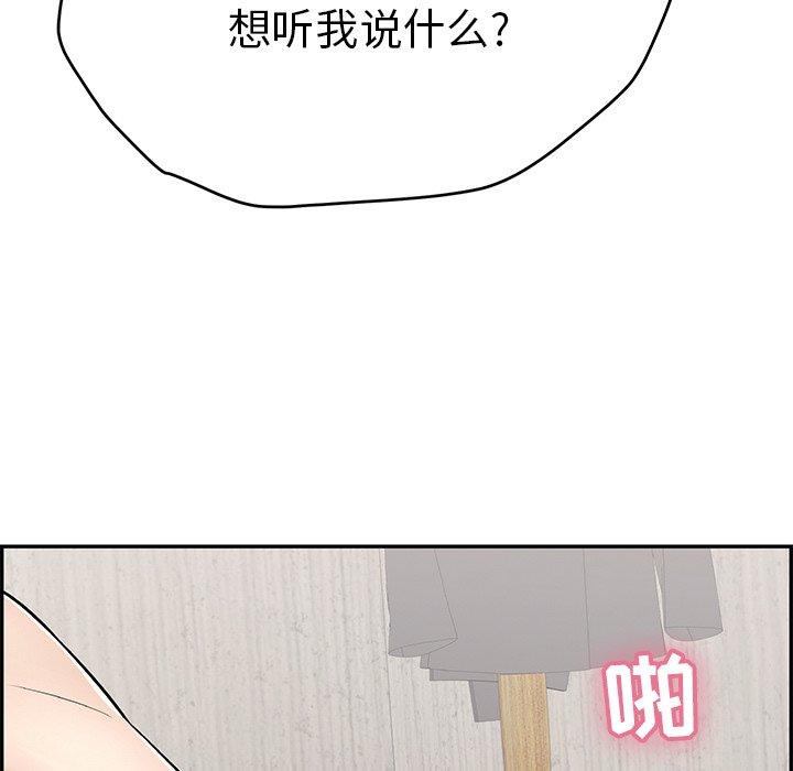 致命的你[抖漫]韩漫全集-致命的你-第 88 话无删减无遮挡章节图片 