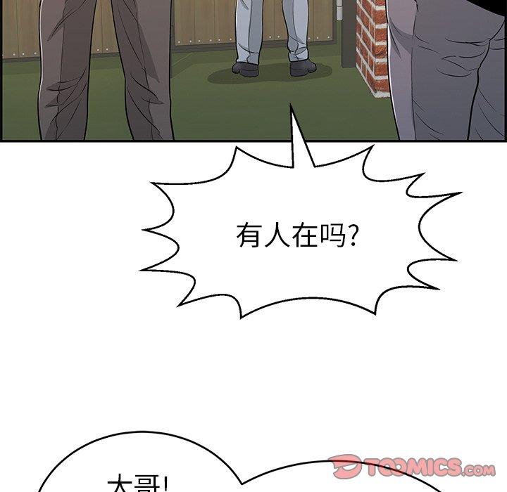 致命的你[抖漫]韩漫全集-致命的你-第 88 话无删减无遮挡章节图片 