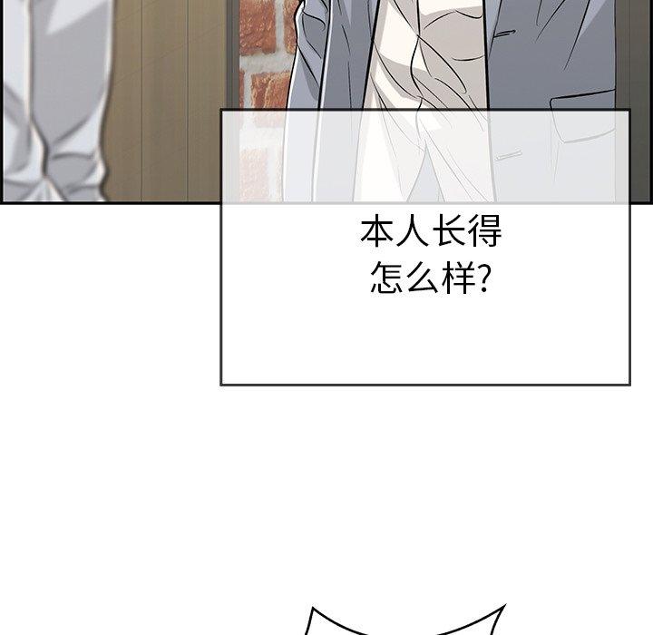 致命的你[抖漫]韩漫全集-致命的你-第 88 话无删减无遮挡章节图片 