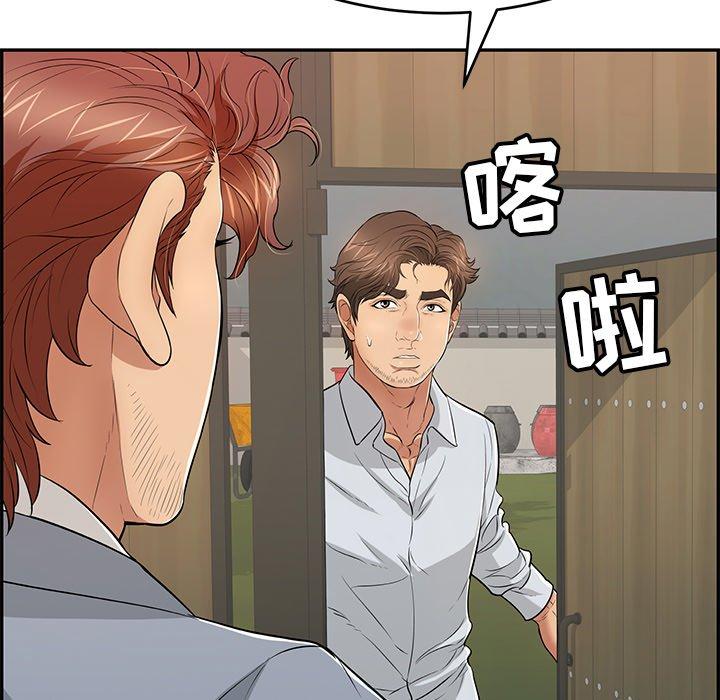 致命的你[抖漫]韩漫全集-致命的你-第 88 话无删减无遮挡章节图片 