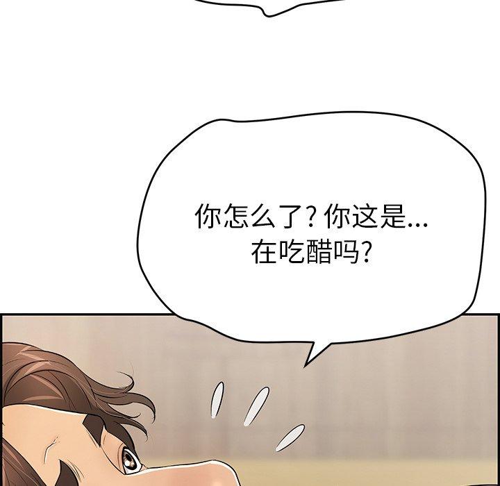 致命的你[抖漫]韩漫全集-致命的你-第 88 话无删减无遮挡章节图片 