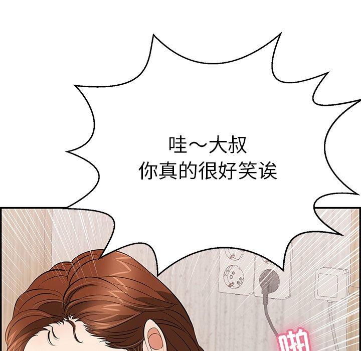致命的你[抖漫]韩漫全集-致命的你-第 88 话无删减无遮挡章节图片 