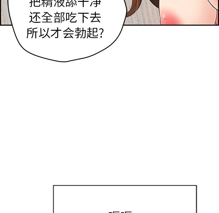 致命的你[抖漫]韩漫全集-致命的你-第 88 话无删减无遮挡章节图片 