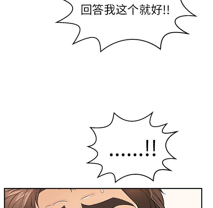 致命的你[抖漫]韩漫全集-致命的你-第 88 话无删减无遮挡章节图片 