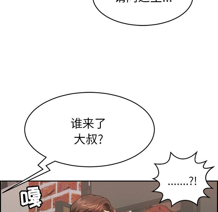 致命的你[抖漫]韩漫全集-致命的你-第 88 话无删减无遮挡章节图片 