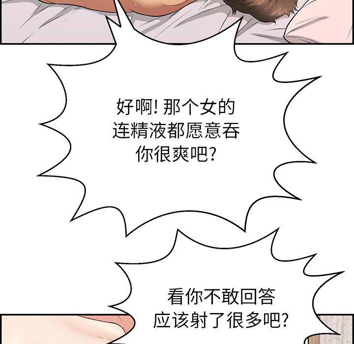 致命的你[抖漫]韩漫全集-致命的你-第 88 话无删减无遮挡章节图片 
