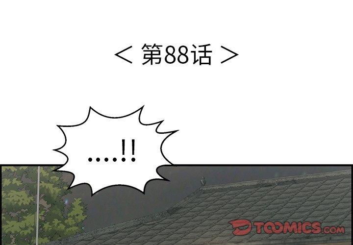 致命的你[抖漫]韩漫全集-致命的你-第 88 话无删减无遮挡章节图片 