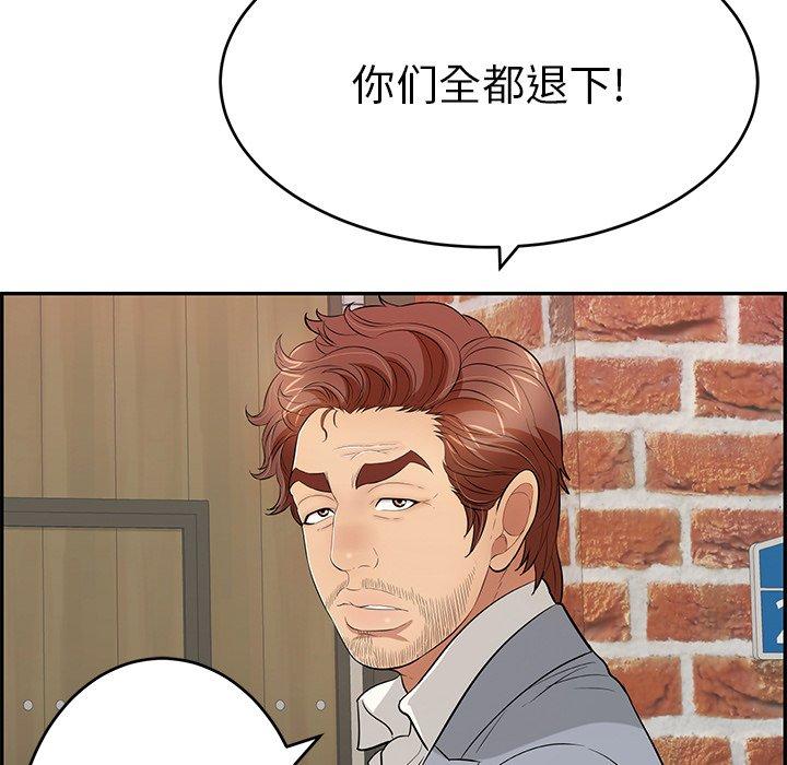 致命的你[抖漫]韩漫全集-致命的你-第 88 话无删减无遮挡章节图片 