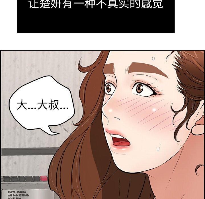 致命的你[抖漫]韩漫全集-致命的你-第 88 话无删减无遮挡章节图片 