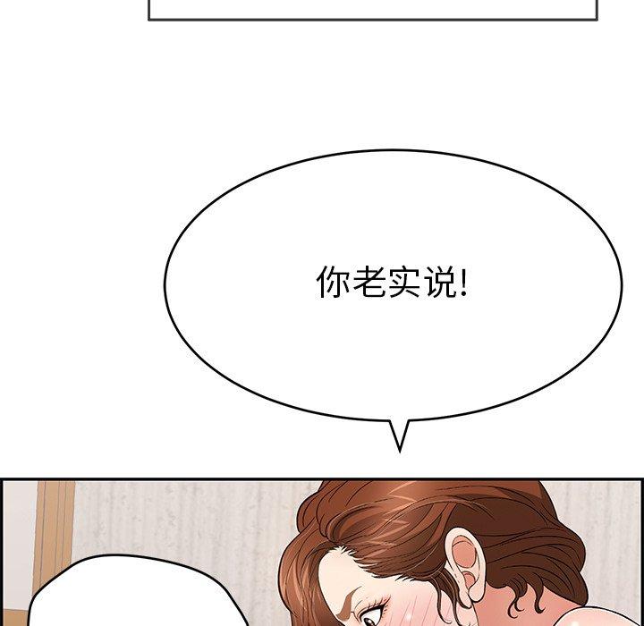 致命的你[抖漫]韩漫全集-致命的你-第 88 话无删减无遮挡章节图片 