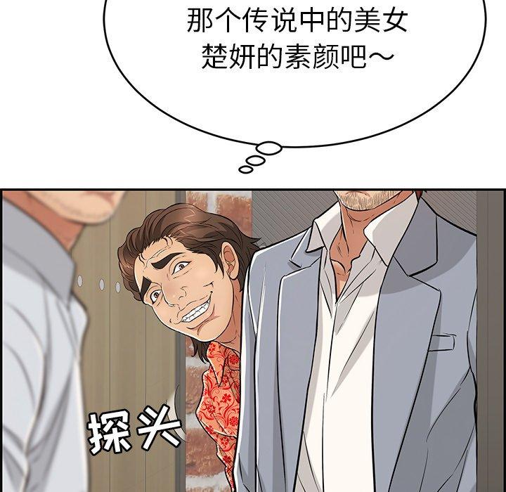 致命的你[抖漫]韩漫全集-致命的你-第 88 话无删减无遮挡章节图片 