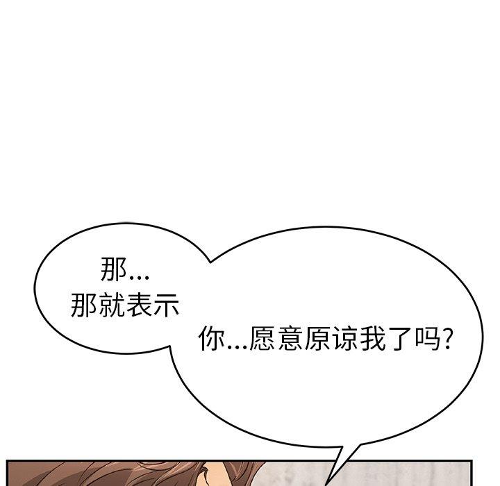 致命的你[抖漫]韩漫全集-致命的你-第 88 话无删减无遮挡章节图片 