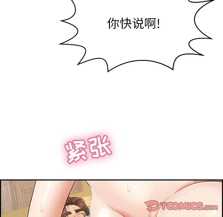 致命的你[抖漫]韩漫全集-致命的你-第 88 话无删减无遮挡章节图片 