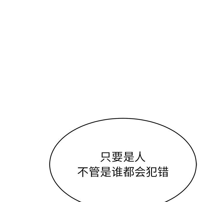 致命的你[抖漫]韩漫全集-致命的你-第 88 话无删减无遮挡章节图片 