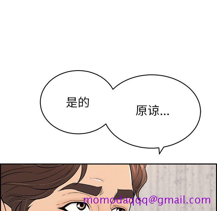 致命的你[抖漫]韩漫全集-致命的你-第 88 话无删减无遮挡章节图片 