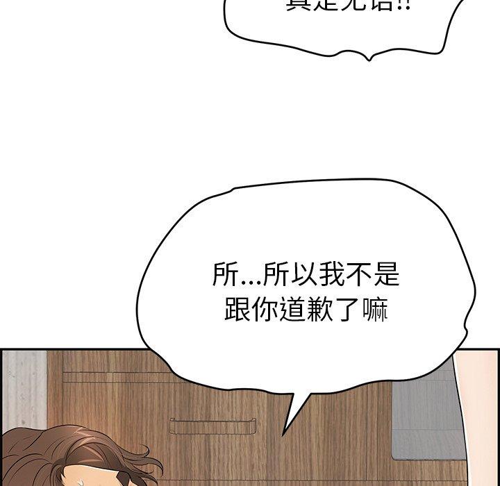 致命的你[抖漫]韩漫全集-致命的你-第 88 话无删减无遮挡章节图片 