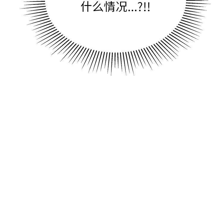 致命的你[抖漫]韩漫全集-致命的你-第 88 话无删减无遮挡章节图片 