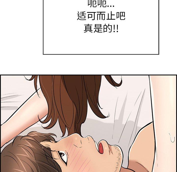 致命的你[抖漫]韩漫全集-致命的你-第 88 话无删减无遮挡章节图片 