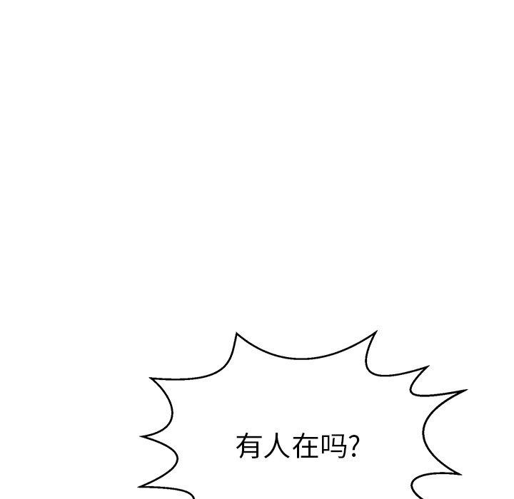 致命的你[抖漫]韩漫全集-致命的你-第 88 话无删减无遮挡章节图片 